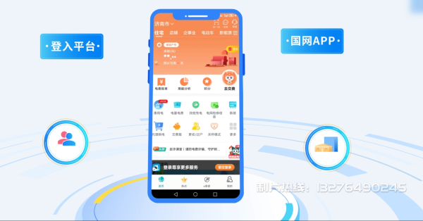 玛沁县电力供需平台MG动画制作_电力系统可视化动画设计_智慧电网数字化宣传动画_电网科普动画_